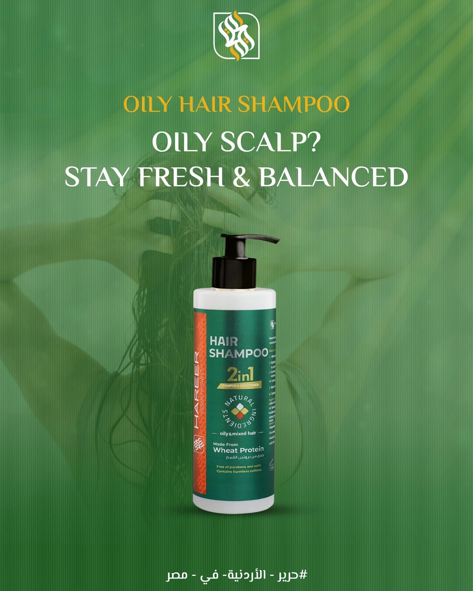 Oily & Combination Hair Shampoo