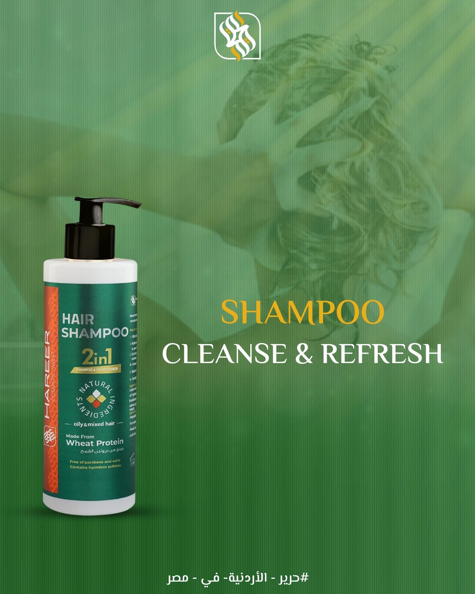 Oily & Combination Hair Shampoo