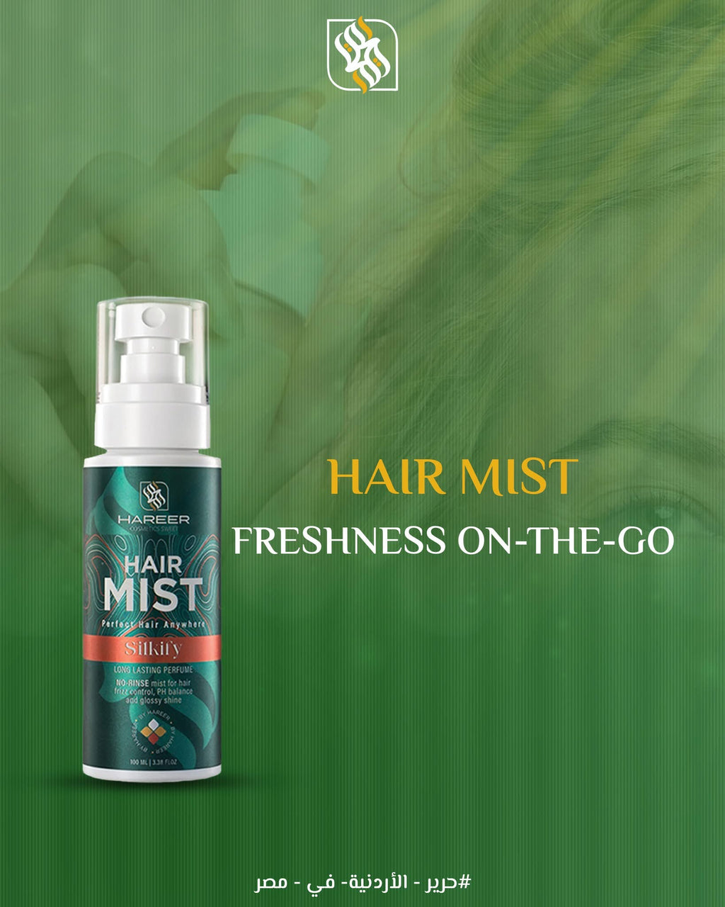 Hair Mist